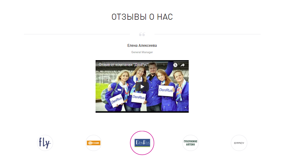 Отзывы о работе веб-студии Первый БИТ Отзывы о работе веб-студии Первый БИТ